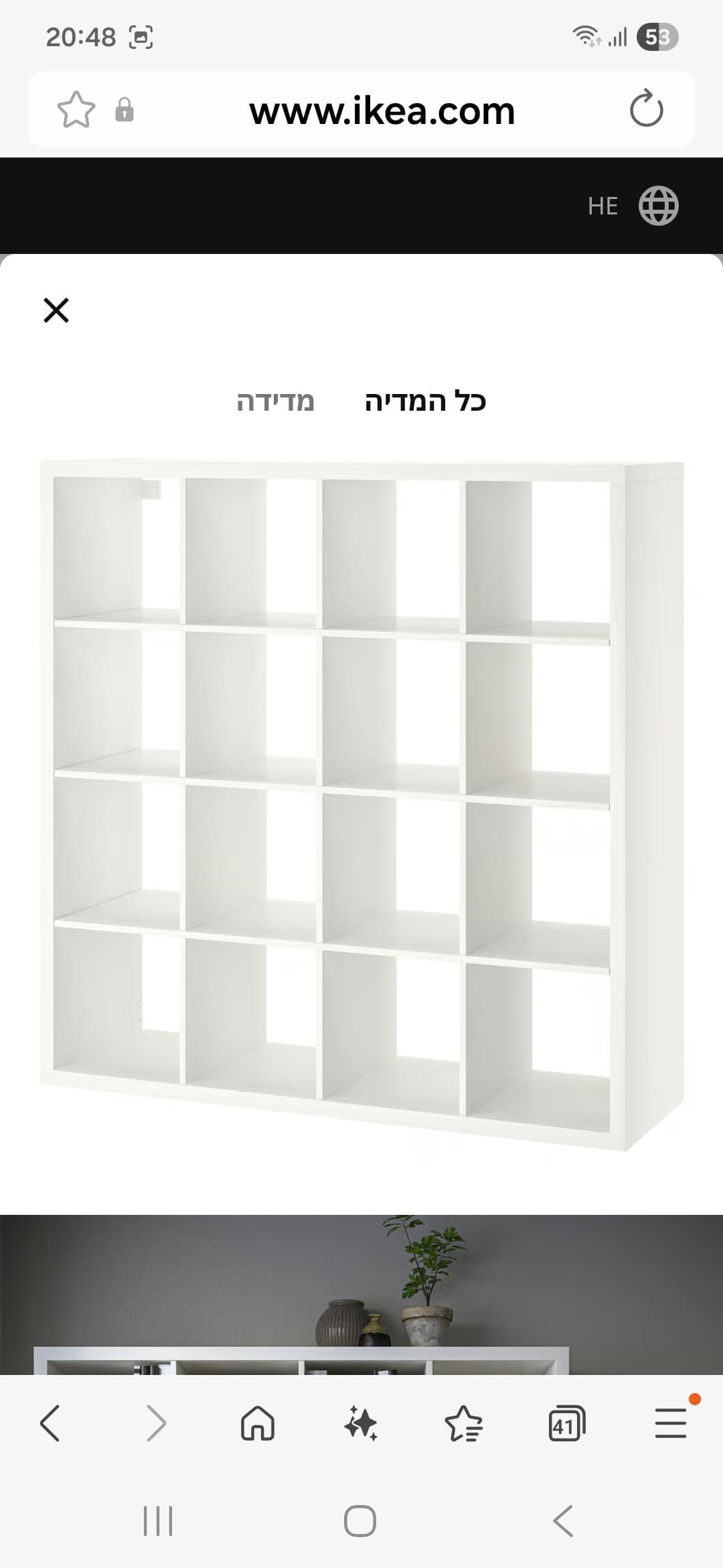 Étagère KALLAX IKEA blanche 4x4 casiers